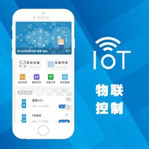 物联网控制系统