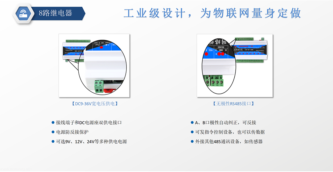 8路繼電器-2.png