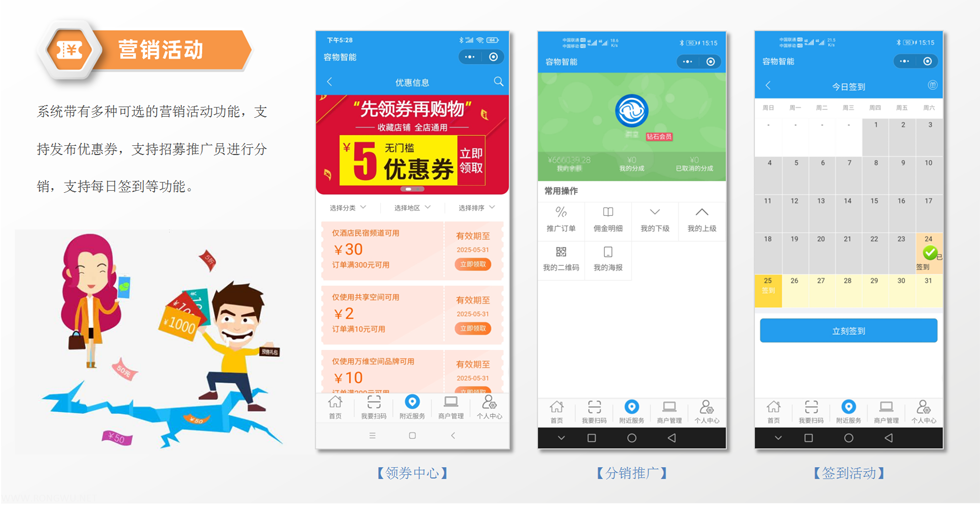 容物智能-系统介绍_18.png